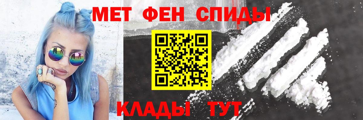 АМФЕТАМИН 97% Барабинск