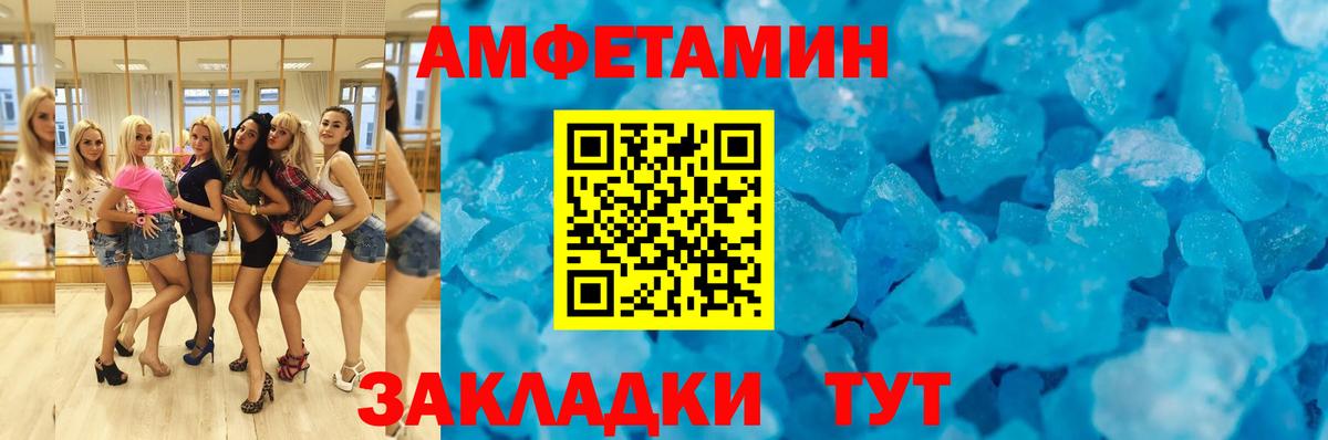 Amphetamine  АМФЕТАМИН 98%  Вход с VPN  Барабинск 