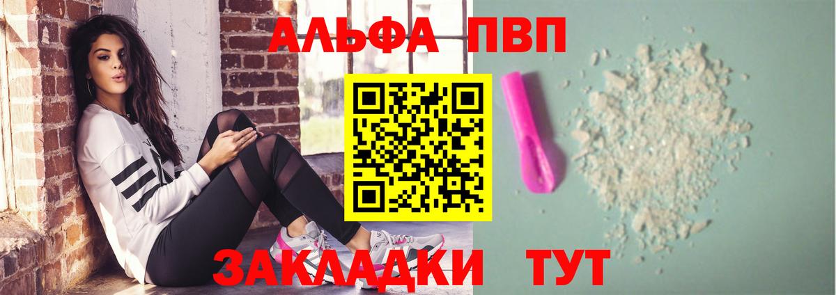 Alfa_PVP Соль Барабинск