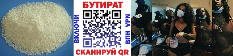 БУТИРАТ BDO Барабинск