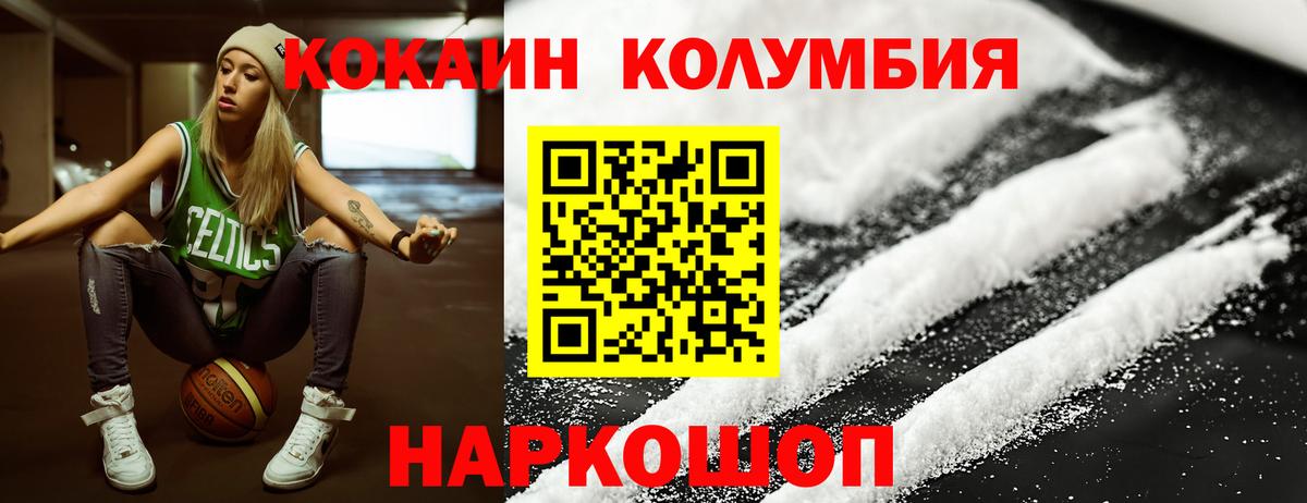 COCAIN Эквадор Барабинск