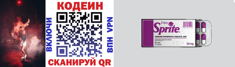 Codein напиток Lean (лин) Барабинск