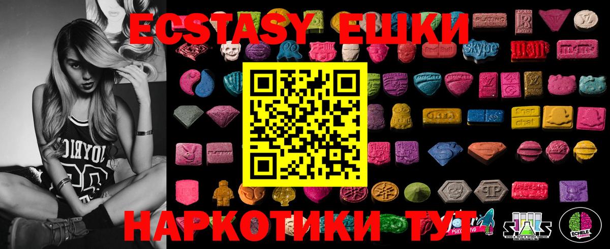 ЭКСТАЗИ MDMA Барабинск