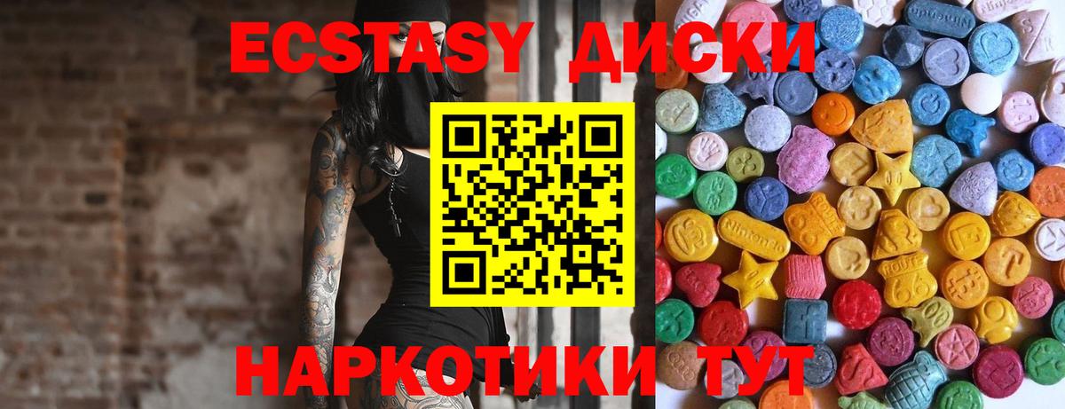 где найти   ЭКСТАЗИ  Вход с VPN  Барабинск  ЭКСТАЗИ MDMA  Экстази таблы 