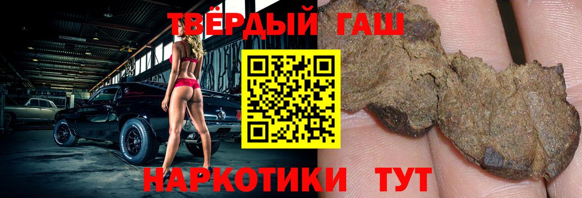 Барабинск  ГАШ гашик  Гашиш  ГАШ Ice-O-Lator  Вход с VPN 