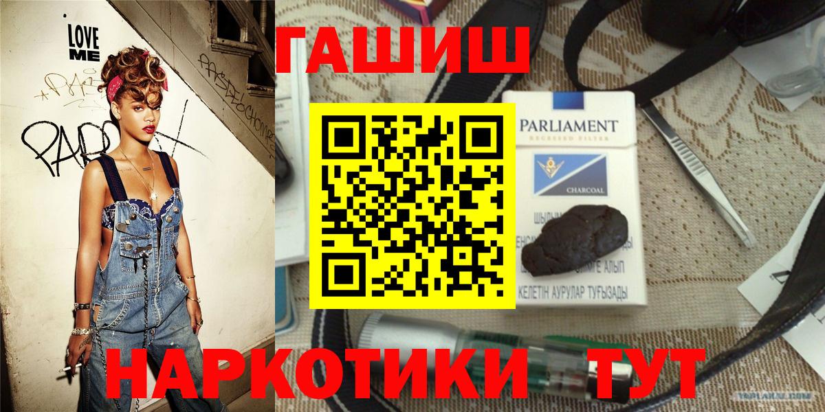ГАШИШ ice o lator Барабинск