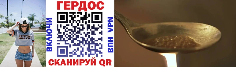 ГЕРОИН Heroin  где найти наркотики  гидра онион  Барабинск 
