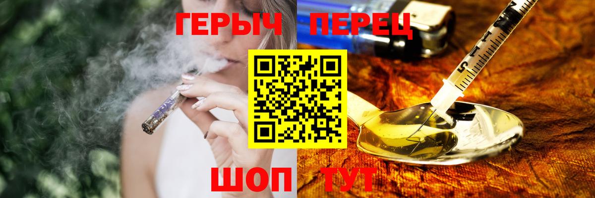 ГЕРОИН герыч  ГЕРОИН  Барабинск  Вход с VPN 