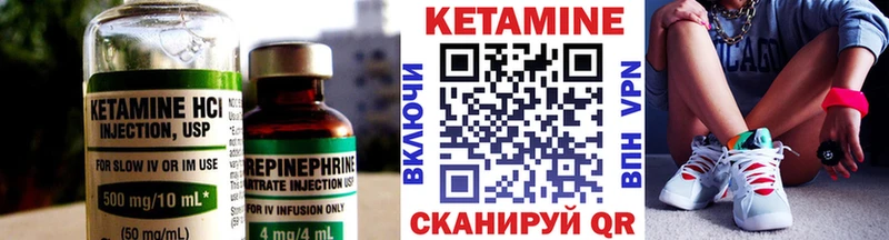 Кетамин VHQ  Барабинск 