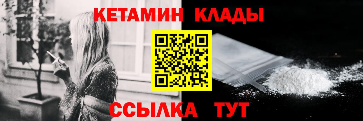 Барабинск  КЕТАМИН ketamine  Вход с VPN  КЕТАМИН ketamine 