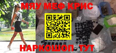 MESCALINE Пенза