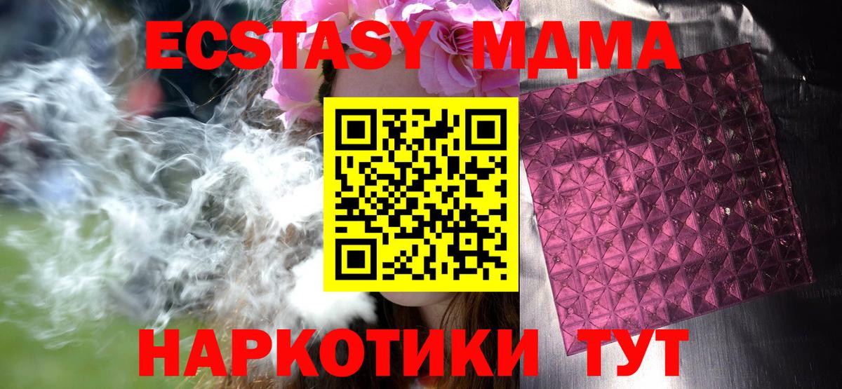 MDMA crystal Барабинск