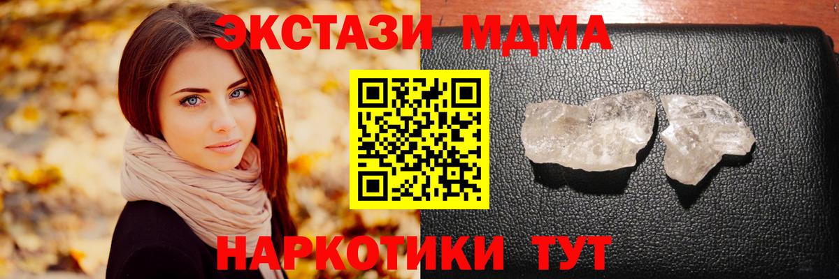 МДМА  МДМА молли  Вход с VPN  Барабинск 