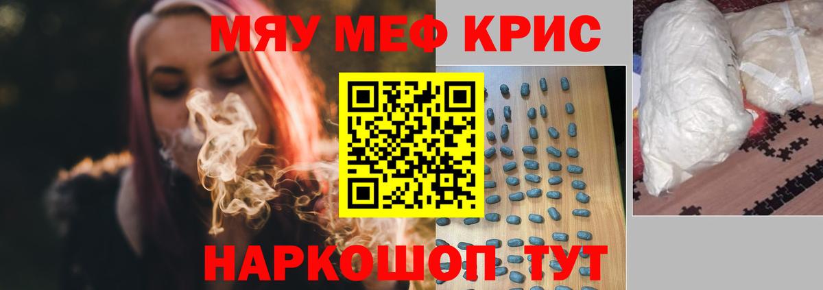 МЯУ-МЯУ  Меф  Барабинск  МЯУ-МЯУ VHQ  МЯУ-МЯУ мяу мяу  Вход с VPN 
