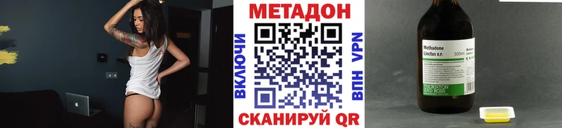 МЕТАДОН methadone  ссылка на мегу вход  Барабинск 