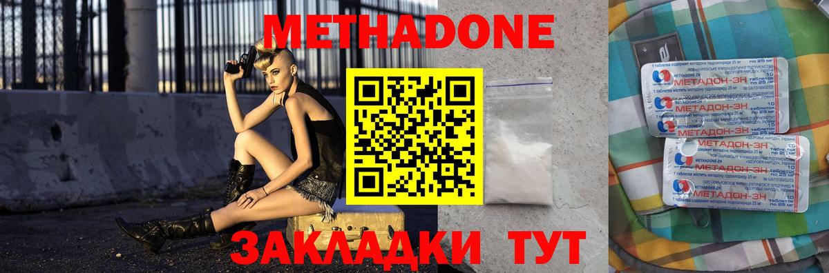 Барабинск  Метадон кристалл  Метадон кристалл  Вход с VPN 