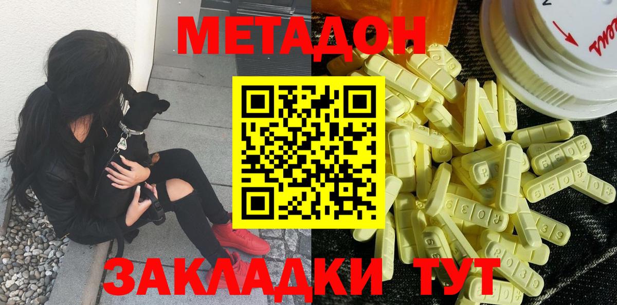 МЕТАДОН мёд Барабинск