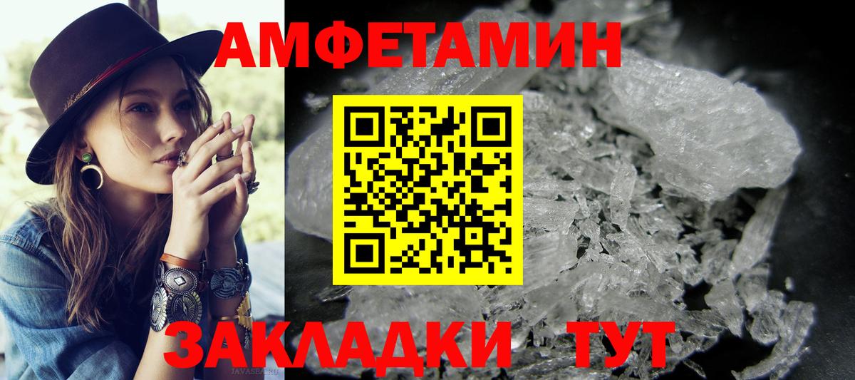 МЕТАМФЕТАМИН мет Барабинск