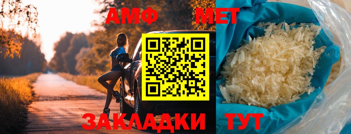 Метамфетамин витя  Вход с VPN  Барабинск 