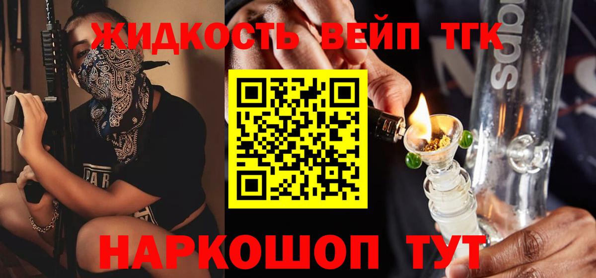 ТГК гашишное масло  ТГК концентрат  Вход с VPN  Барабинск 
