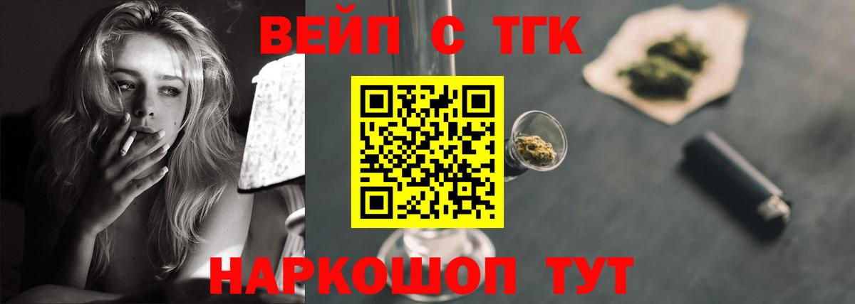 ТГК жижа Барабинск