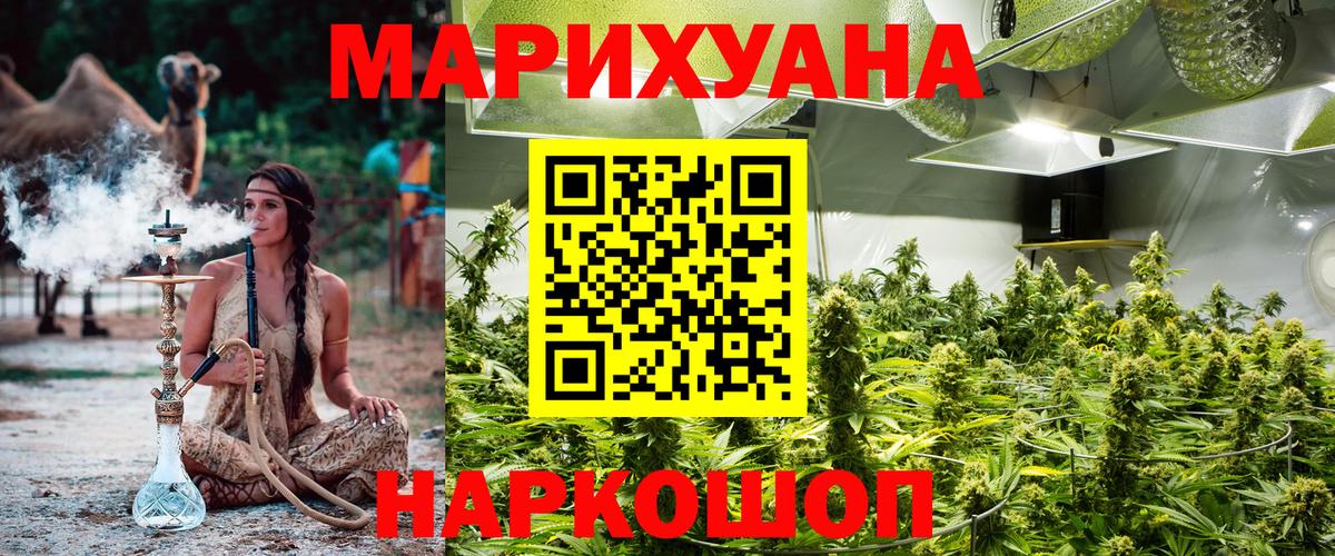 Марихуана индика Барабинск