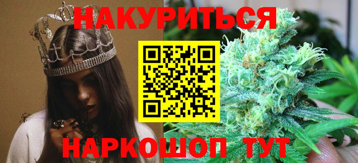 Марихуана SATIVA & INDICA  Вход с VPN  МАРИХУАНА White Widow  Барабинск  Бошки марихуана AK-47  Бошки Шишки Bruce Banner 